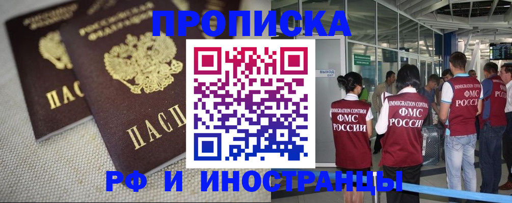 прописка для школы в Шарье