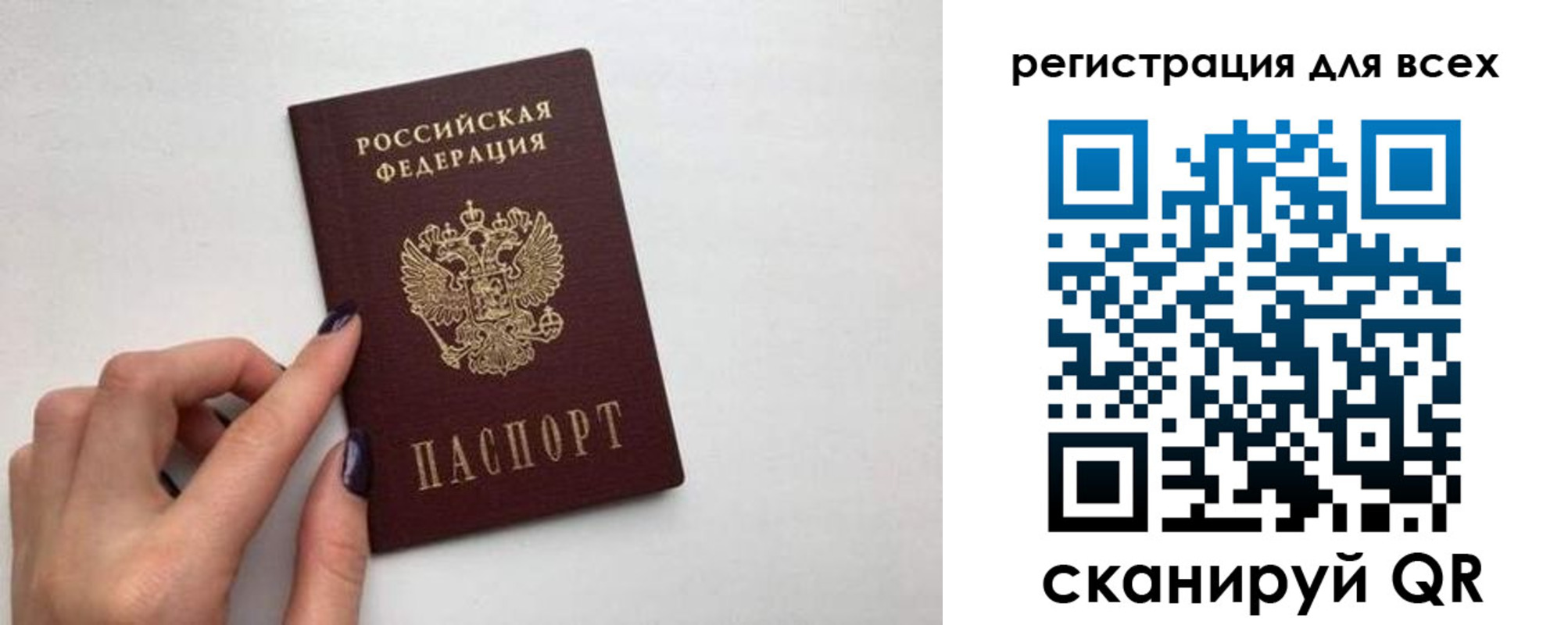 прописка паспорт в Шарье