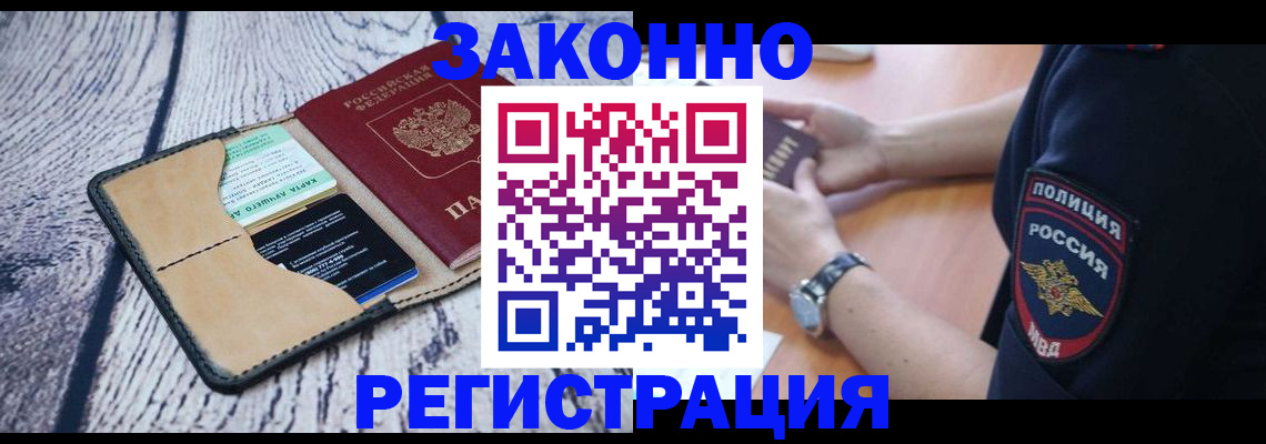 временная регистрация 2025 в Шарье