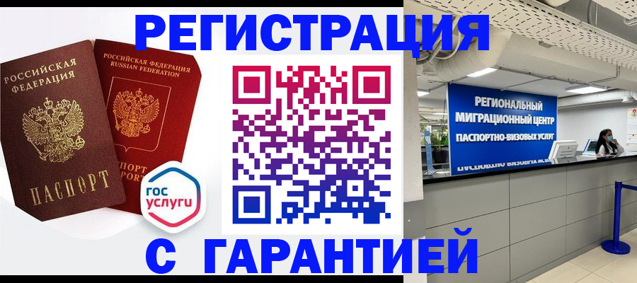 регистрация для дет. сада в Шарье